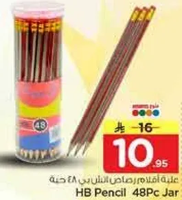 علبه اقلام رصاص HB 48 قطعه