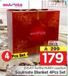 سولميت طقم بطانيات 4 قطع