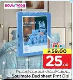 سولمات شراشف سرير مزدوج مطبوع