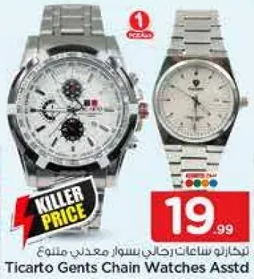 ساعات رجالي سوار معدني متنوع