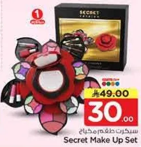 سيكرت طقم مكياج