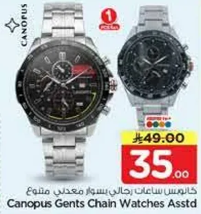 ساعه رجال كاينوبس سلسله متنوعه