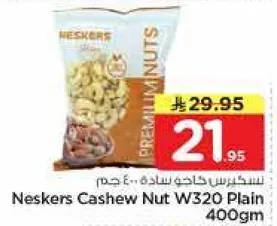 فستق كاجو نيسكرز W320 عادي 400 جرام