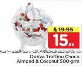 دورينا تروفينو شوكولاته باللوز و جوز الهند 500 جرام