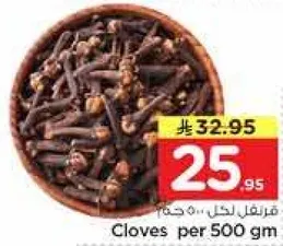 قرنفل لكل 500 جرام