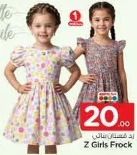 فستان بنات ز