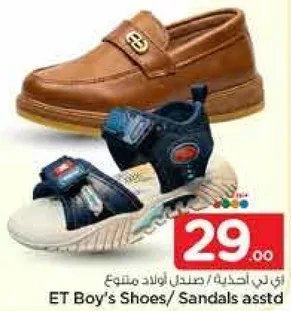 احذيه/ صنادل اولاد متنوع.