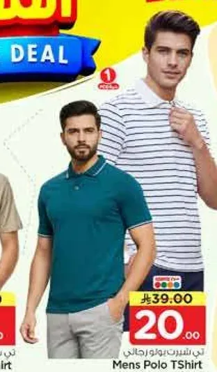 تي شيرت بولو للرجال