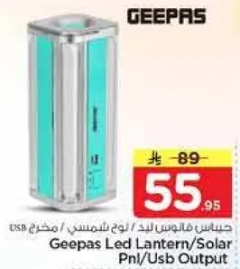 جهاز فلاش ليد / لوح شمسي / مخرج USB