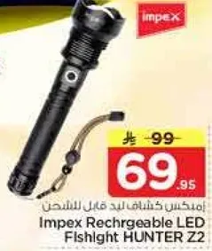 ايمبكس كشاف ليد قابل للشحن