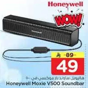 ساوندبار هوني ويل موكسي V500