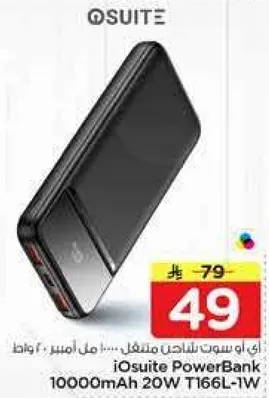 باور بانك iOsuite سعه 10000 مللي امبير 20 واط T166L-1W