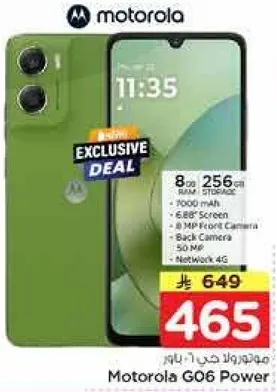 موتورولا جي 06 باور مع 8 جيجابايت رام و 256 جيجابايت تخزين، شاشه 6.68 بوصه، بطاريه 7000 مللي امبير، كاميرا اماميه 8 ميجابكسل، وكاميرا خلفيه 50 ميجابكسل.