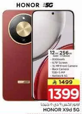 هاتف HONOR X9d 5G بسعه 12 جيجابايت RAM و 256 جيجابايت تخزين، مع شاشه 6.67 بوصه، وكاميرا اماميه 16 ميجابكسل، وكاميرا خلفيه 108 ميجابكسل.