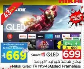 تلفاز نيكاي QLED Ntv43Qsled بدون اطار
