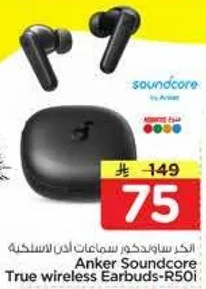 انكر ساوندكور سماعات اذن لاسلكيه