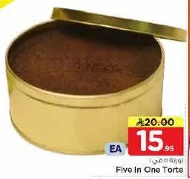 خمسه في واحد تورت