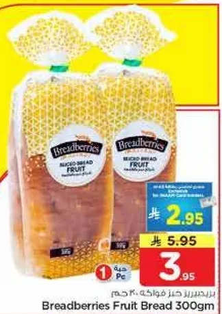 خبز فواكه بريدبريز 300 جرام