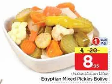 مخلل مختلط مصري
