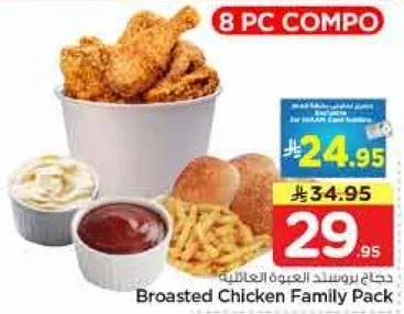 وجبه بروستد العايله