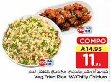 ارز مقلي بالخضار مع دجاج حار