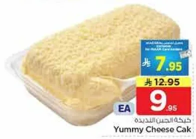 كيكه الجبنه اللذيذه