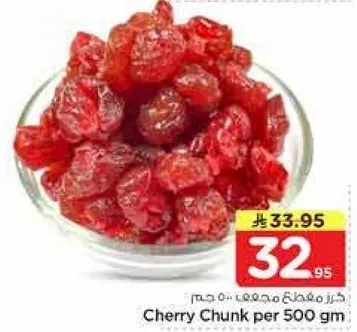 قطع الكرز لكل 500 جرام