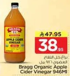 خل التفاح العضوي من براج 946 مل