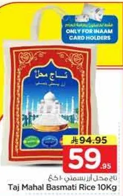 ارز تاج محل بسمتي 10 كجم