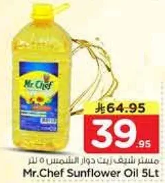 زيت دوار الشمس من مستر شيف 5 لتر