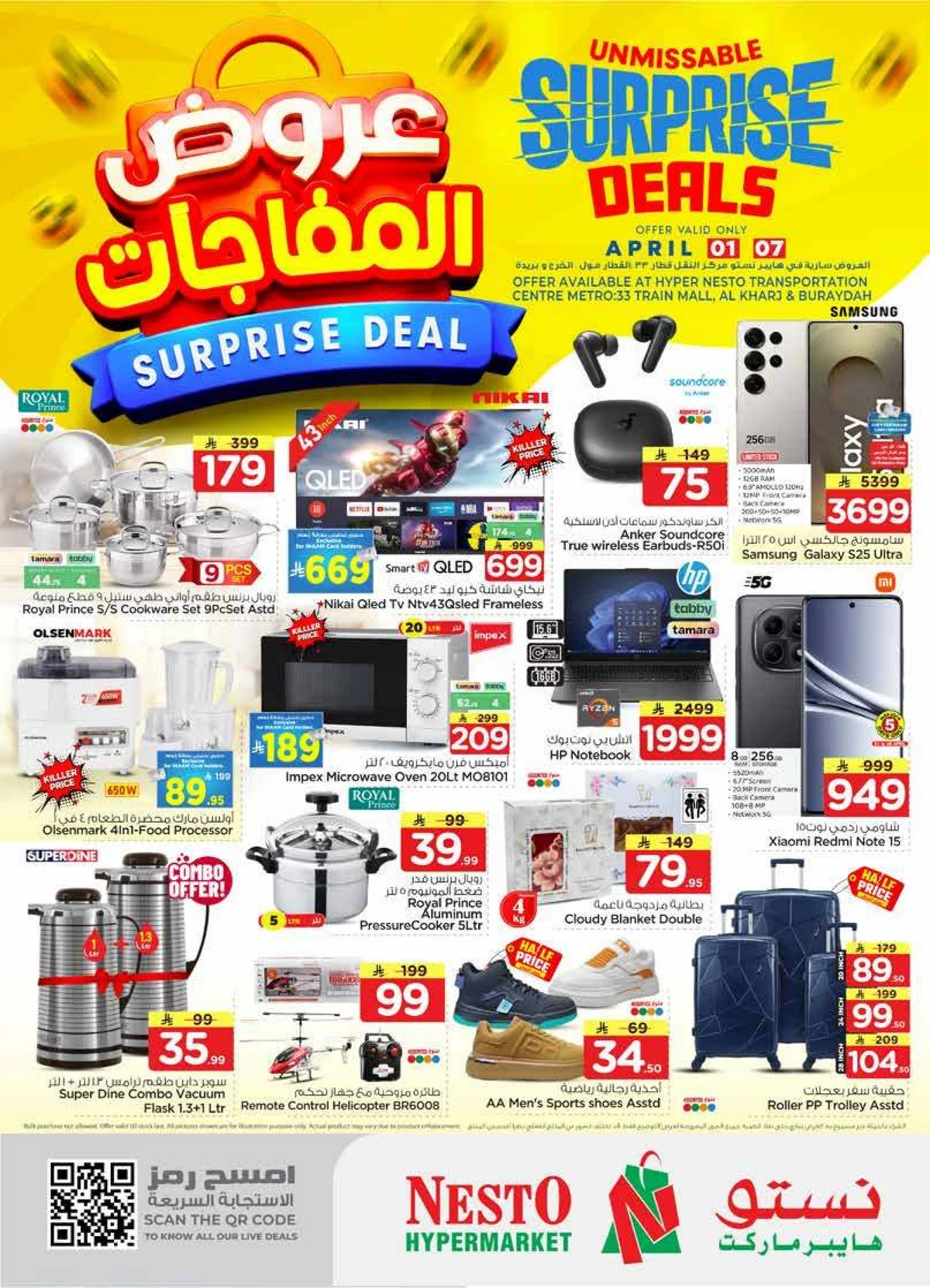 عروض المفاجآت - صفحة 38