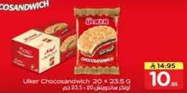 اولكر شوكوسندويتش 20 * 23.5 غ