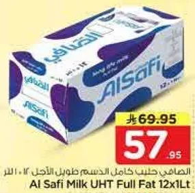 الحليب كامل الدسم الطول 12 لتر.