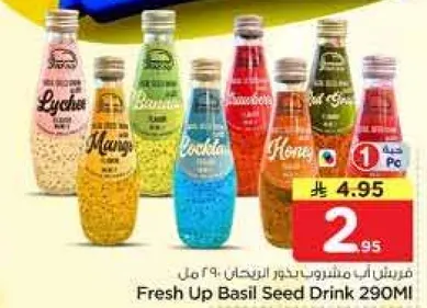 Fresh Up Basil Seed Drink 290ml
