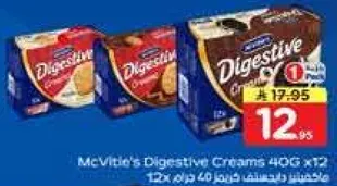 مكفيتس دايجستيف كريمس 40 جرام × 12