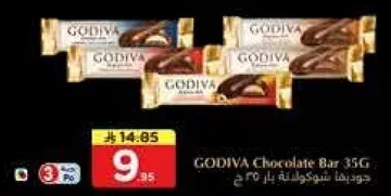 جوديفا شوكولاته بار 35 ج