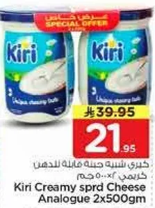 Kiri Creamy spread Cheese Analogue 2x500gm