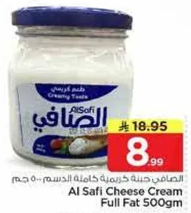 الصفا جبنه كريميه كامله الدسم 500 جرام