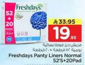 فوط نساييه فريش دايز عاديه 52 قطعه + 20 قطعه مجانيه