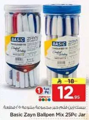 Basic Zayn Ballpen Mix 25Pc Jar