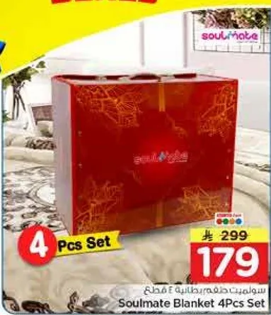 سومليت بطانيه 4 قطع