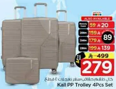 طقم حقايب سفر من 4 قطع