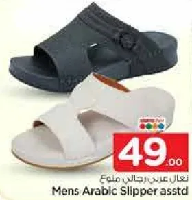 نعال عربي رجال ملون