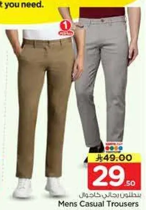 بنطلون رجال كاجوال.