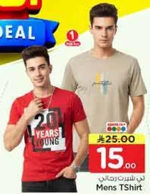 تي شيرت رجالي