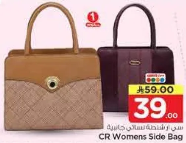سي ار حقيبه جانبيه نساييه