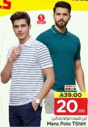 تي شيرت بولو رجالي