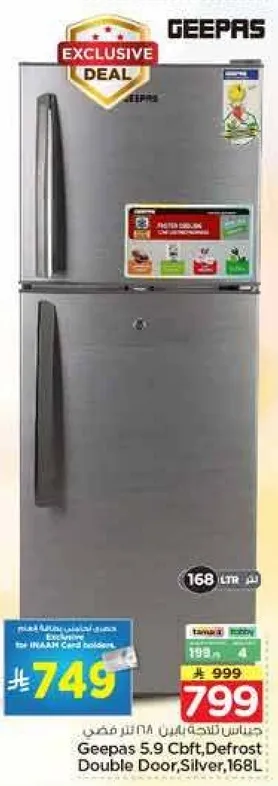 ثلاجه جيباس 5.9 قدم مكعب، نظام اذابه الثلج، بابين، فضي، 168 لتر