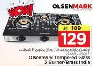 اولسن مارك موقد غاز رخيص مكون من 3 شعلات