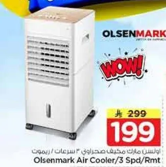 مكيف هواء اولسن مارك / 3 سرعات / ريموت